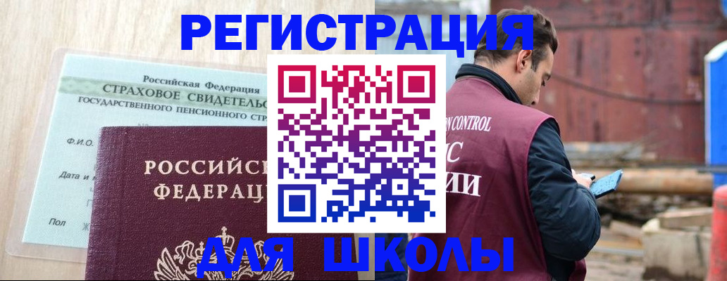 прописка для работы в Пермской области