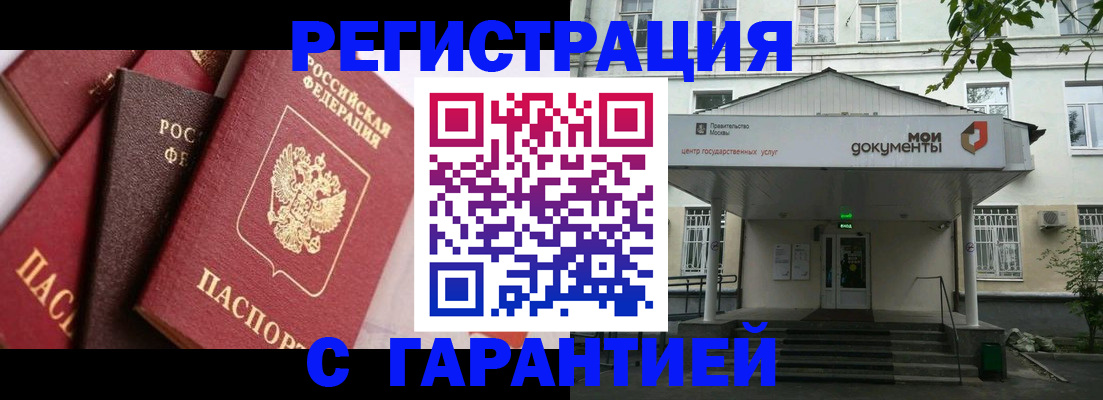 прописка регистрация в Пермской области