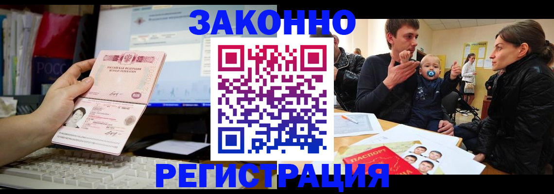где прописаться в Пермской области