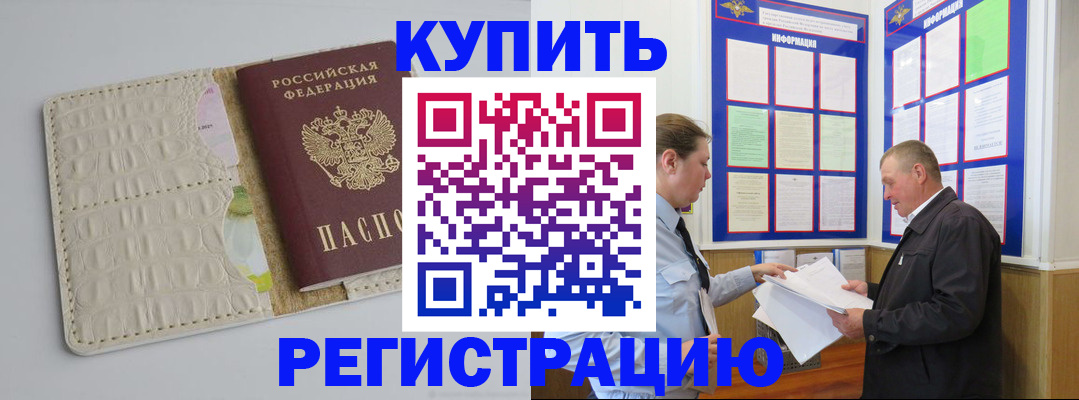 временная регистрация надежно в Пермской области