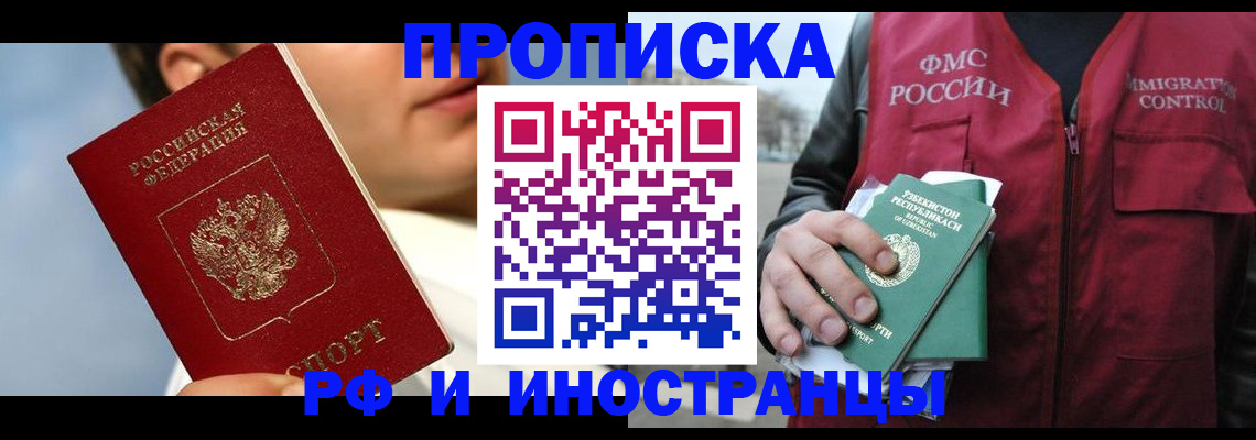 где прописаться в Пермской области