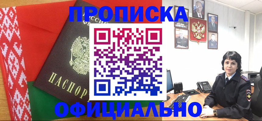 прописка для работы в Пермской области