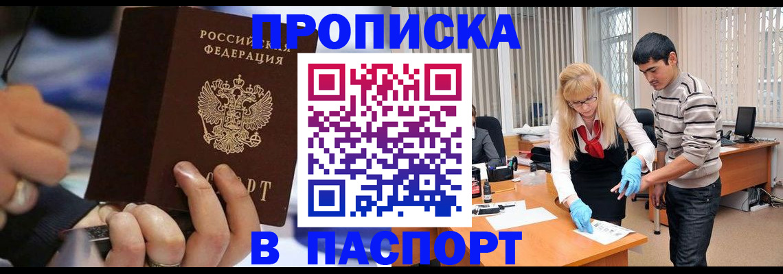 прописка паспорт в Пермской области